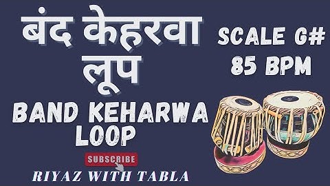 Band Keharwa Taal for all Songs | 85 BPM G#  #tablaloops #keharwa #keherwaloops