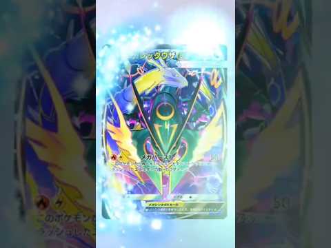 【レックウザのイマーシブがかっこいい🔥】#ポケモン #ポケモンカード #ポケポケ #ポケポケ開封チャレンジ #pokemon #pokemontiktok
