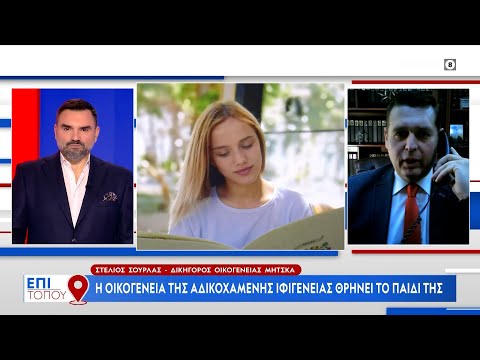 Τραγωδία Τεμπών: Η
