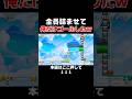 全員詰んで命乞いしてる中ガン無視してゴールしてごめんねぇwww #スーパーマリオメーカー2 #マリメ2#世界のコース
