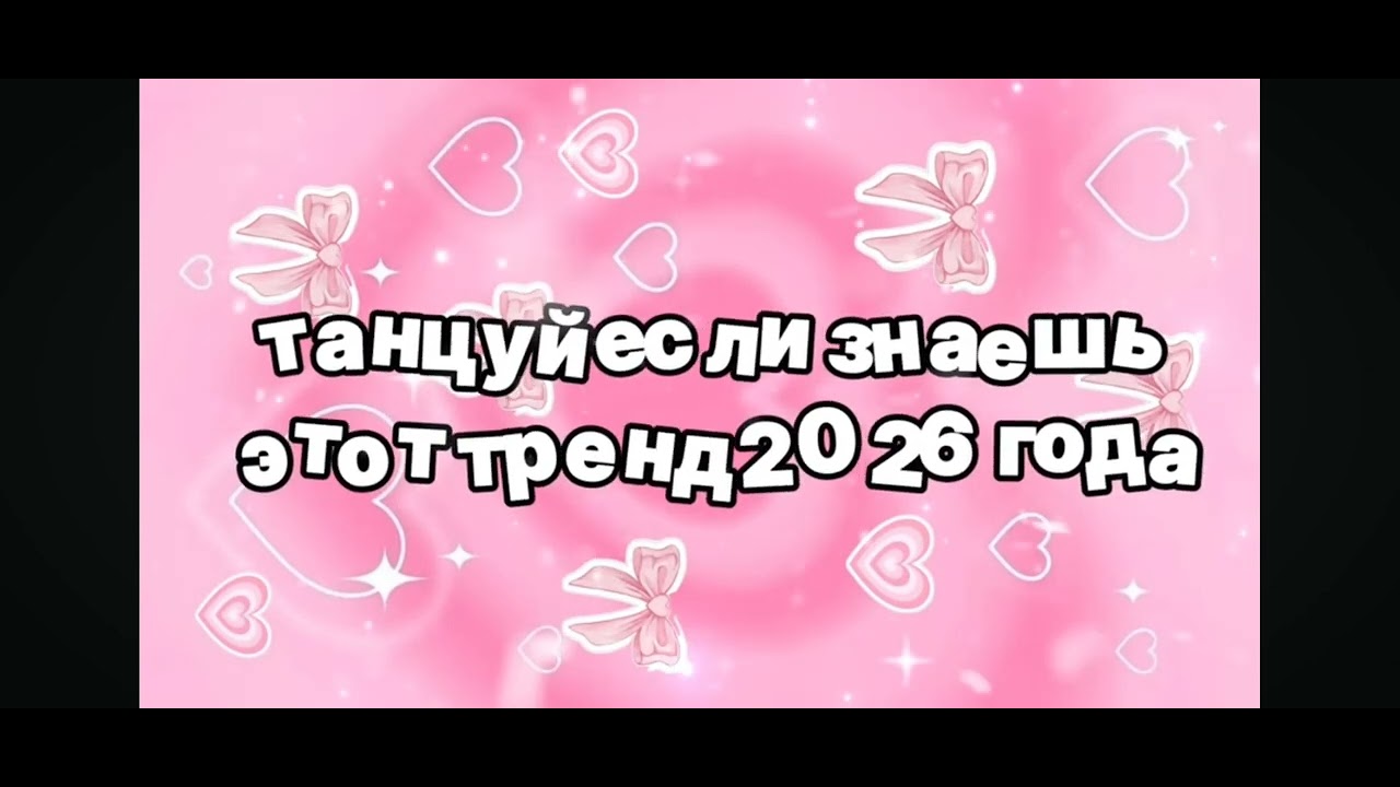 10 февраля 2026 г.