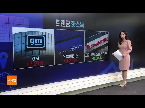 [트렌딩 핫스톡] 엔비디아, 상승 마감…<strong>폭스콘</strong> 매출 증가 영향