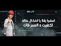 القمة الدخلاوية بت عترة وبت خطره الجزء التاني اداء == شاعر الغية - تيتو - بندق)