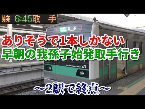 鮮血A子ちゃん / 常磐線快速精駅止まり 音風景】我孫子駅4・5番線＜常磐線(快速)[上り]＞(2023.5.27