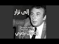 Rejal Tahet El Tarboush