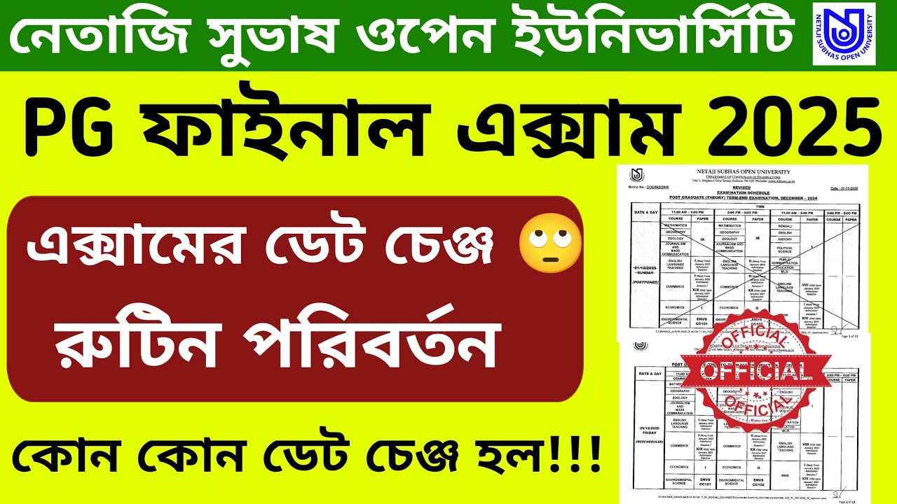 NSOU PG এক্সাম ডেট পরিবর্তন হল 🔥 NSOU PG Final Exam 2025 Routine Changed।। 