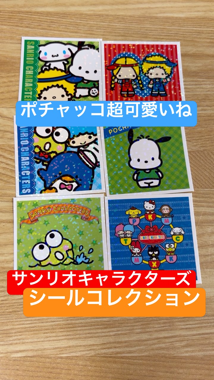 Sanrio Characters Sticker Collection Edition 06/26/22 - YouTube
