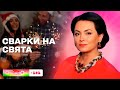 Як провести свято у родинному колі без скандалів і сварок – поради Анни Кушнерук