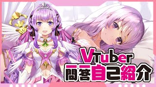 「【Q＆A Self Introduction】Vtuber一問一答自己紹介【紫姫 蒼/ siki aoi】」のサムネイル