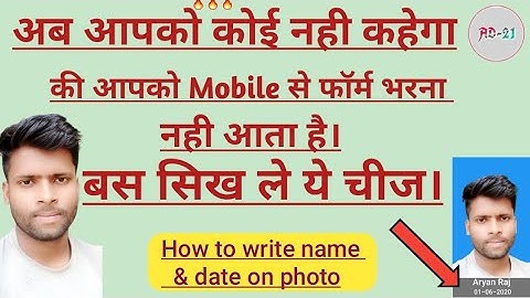 🔥Create Passport Size photo with Name and Date?नाम और दिनांक वाली पासपोर्ट साइज फ़ोटो कैसे बनाते है।