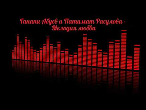 Ганапи Абуев и