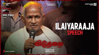 Viduthalai Part 1 Audio Launch - Ilaiyaraaja Speech | Vetri Maaran | Soori | Vijay Sethupathi