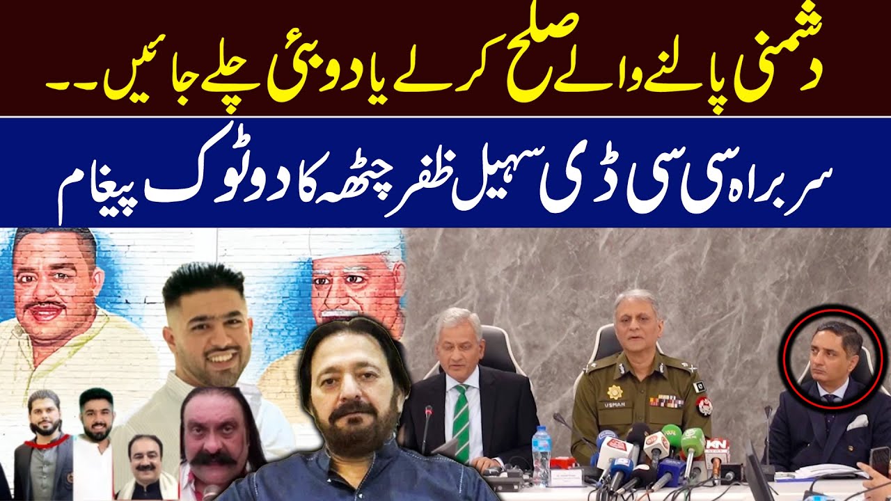 CCD chief Sohail Zafar Chatta's message  Enemy people make peace