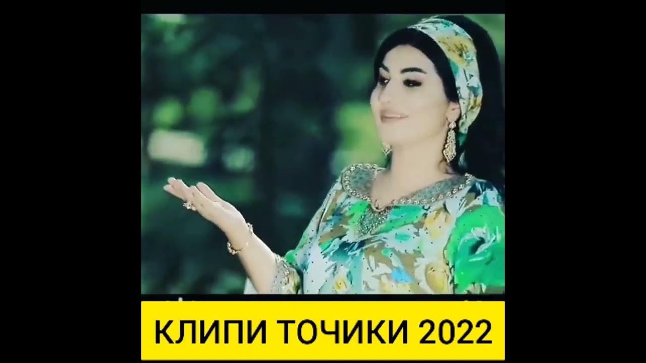 Клипи точики 2025