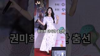 국악 가수 권미희 단아한 춤