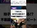 拍子が入れ替わる!?不思議で神秘的なビート #アポリア #ヨルシカ #ドラム #drum