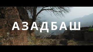 видео: Водопады Азадбаша - Горная нирвана картинка: Водопады Азадбаша - Горная нирвана