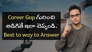 Career Gap in Software Job | How to answer questions on career gap  #softwarejobstelugu