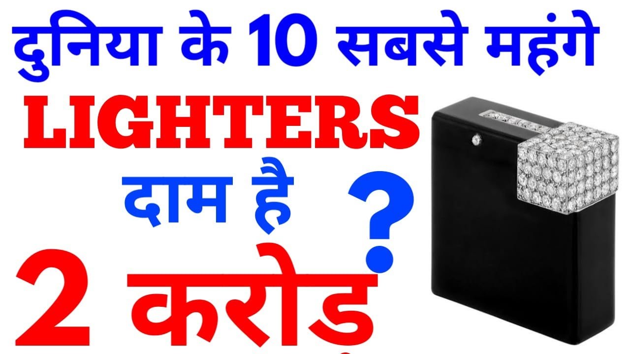 top 10 most expensive lighters in the world YouTube