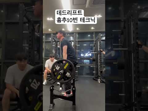 데드리프트이지테크닉 #또운완 #오운완 #deadlift #roundback #100kg #컨버스 #핏블리 #lollipop#lilwayne