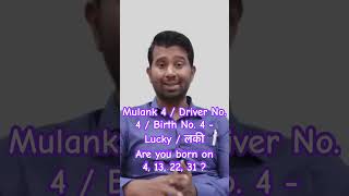 Mulank 4 / Driver No. 4 / Birth No. 4 - Lucky / लकी    Are you born on 4, 13, 22, 31 ?