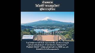 #rosemusicstory "สวนสมุนไพร" (Herb Garden Tabinikki) สวนสมุนไพรฟูจิคาวากุจิโกะ: #rosemusicstory