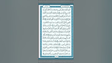 القرآن الكريم - سورة غافر - القارئ الشيخ محمد فلاتة - ينبع الصناعية