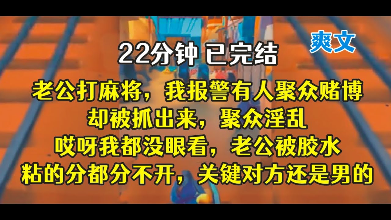 医生看看我，又看看老公和他的好兄弟，你自己看吧！！