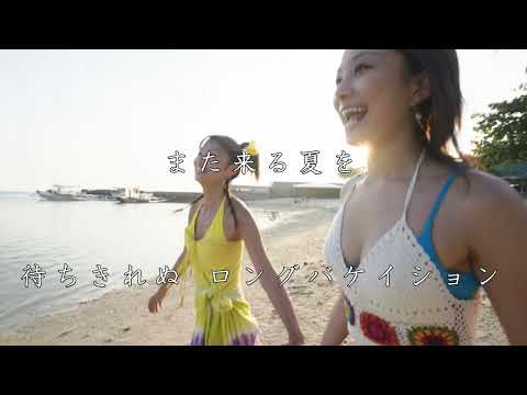サザンオールスターズ ー  太陽は罪な奴