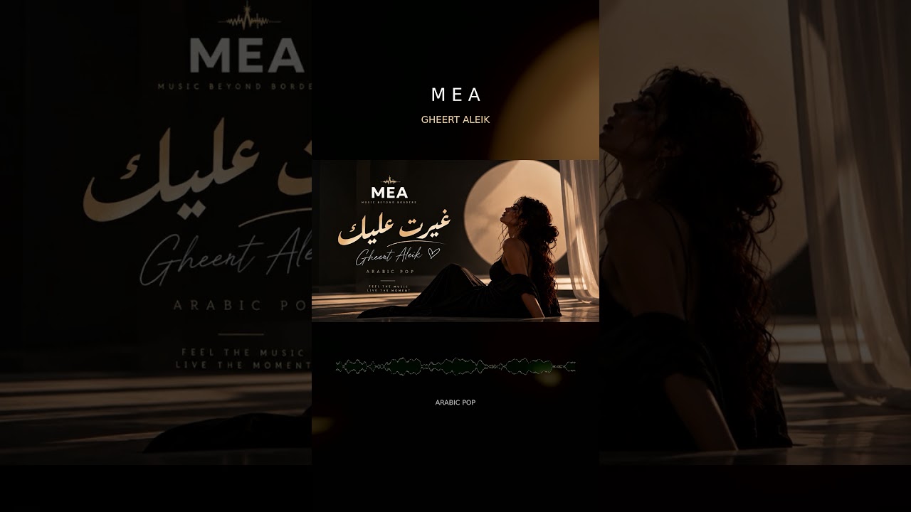 MEA – Gheert Aleik | غيرت عليك 🖤 Arabic Pop