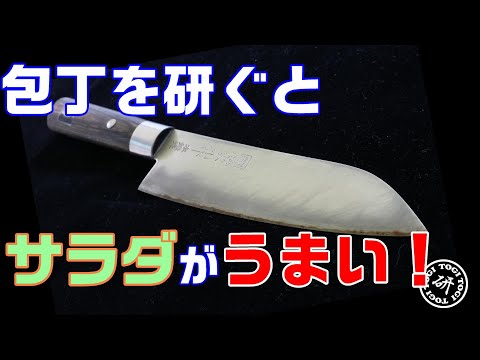 包丁を研いだらサラダが別物になった。＠TOGITOGI動画 - YouTube