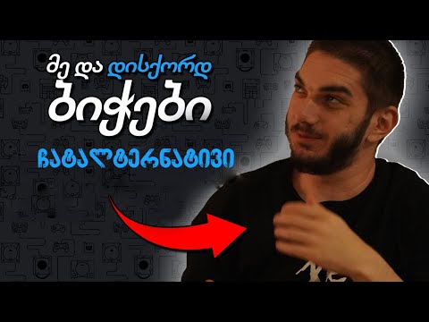 ავდივართ 60k + Prime House-ს რეაქთ 🔥 დისქორდ საზოგადოებასთან ერთად