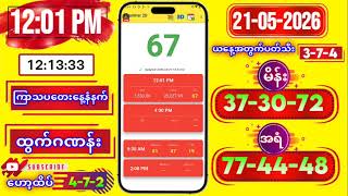 2D LIVE RESULT | 12:01 PM | 21-05-2026 screenshot 3