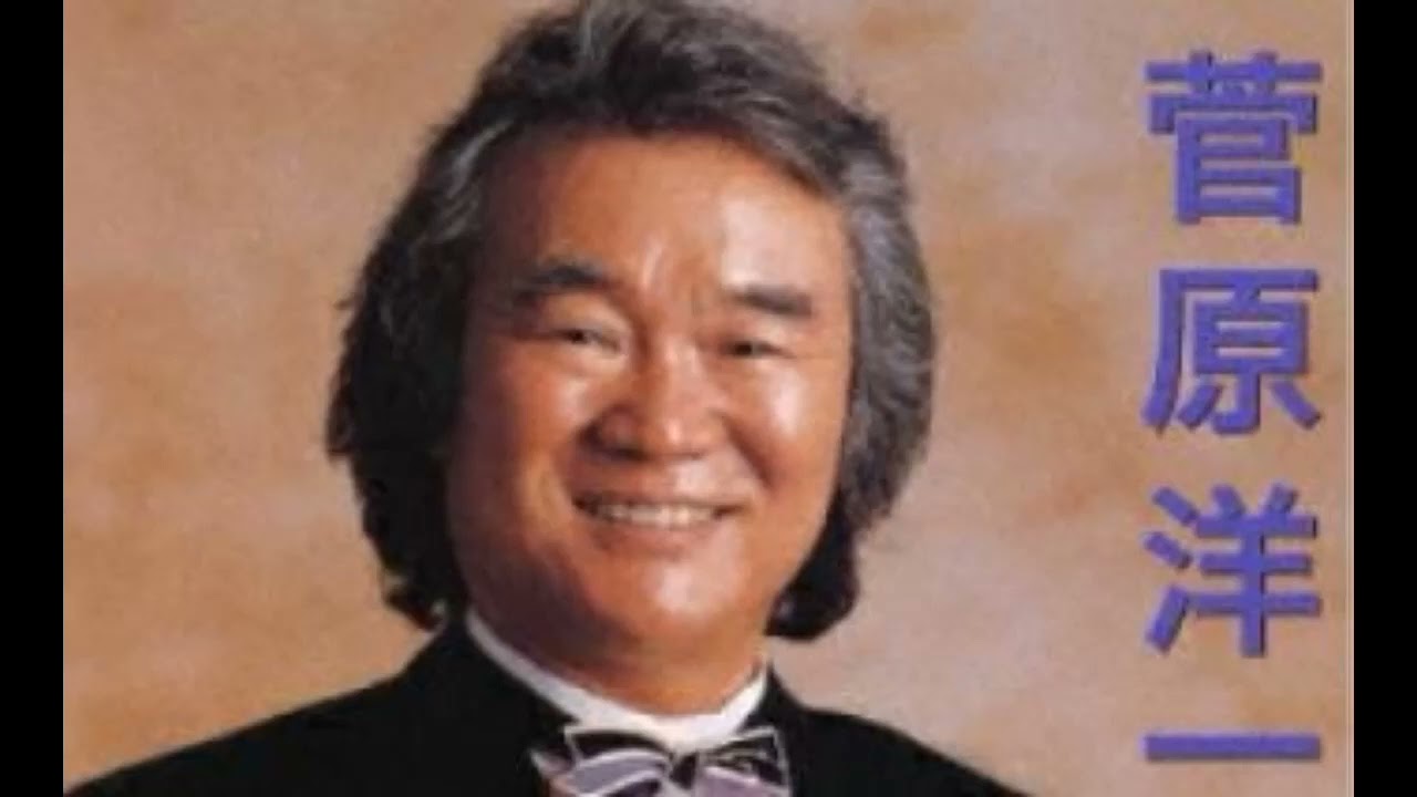 菅原洋一タンゴ集（本人歌唱）　５songs