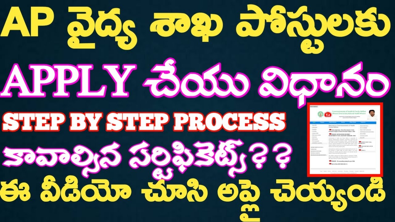How To Apply For Ap Medical 9700 Jobs in Online || AP Health & Medical Jobs Apply Online Process