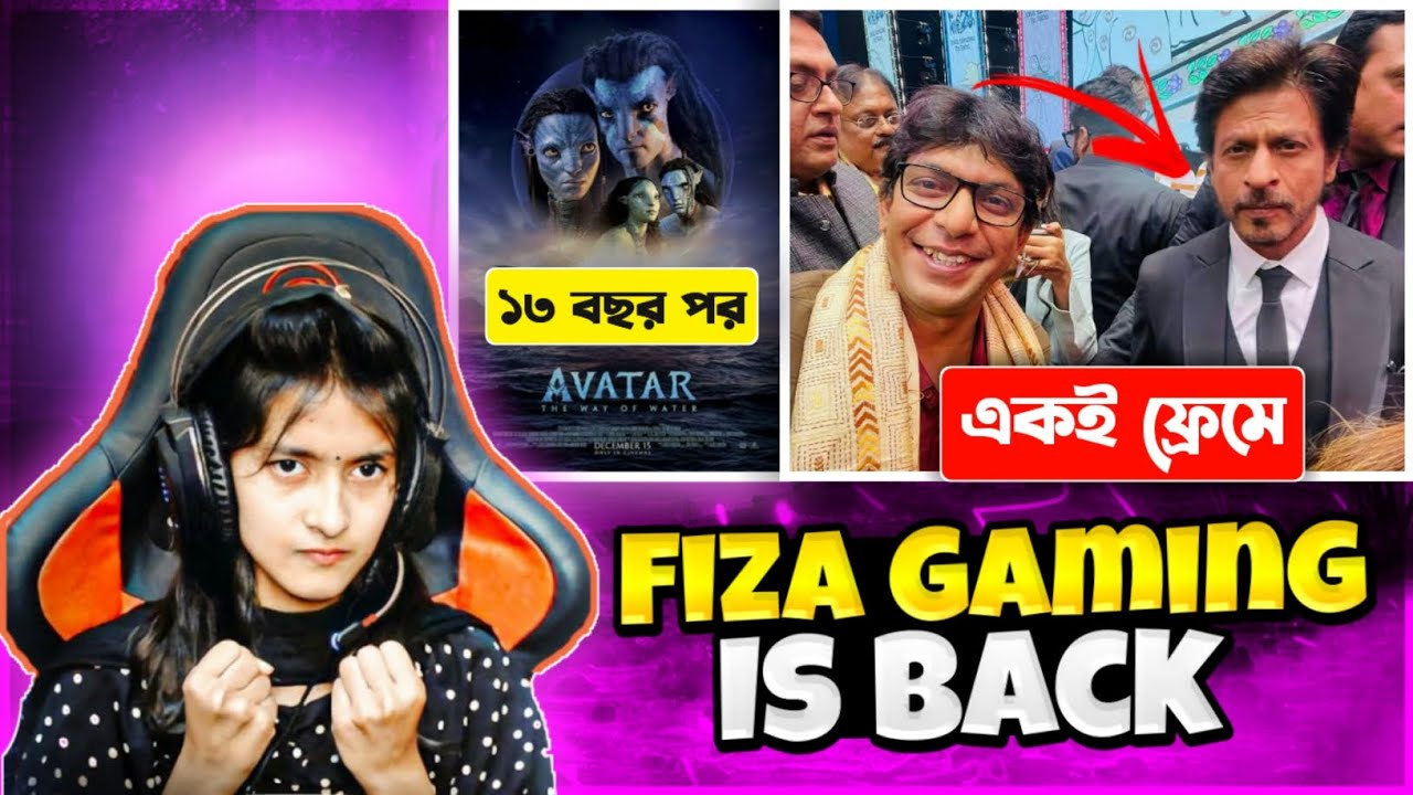 Fiza Gaming আবারো ব্যাক করলো // শাহরুখ আর চঞ্চল চৌধুরী এক ফ্রেমে // 13 ...