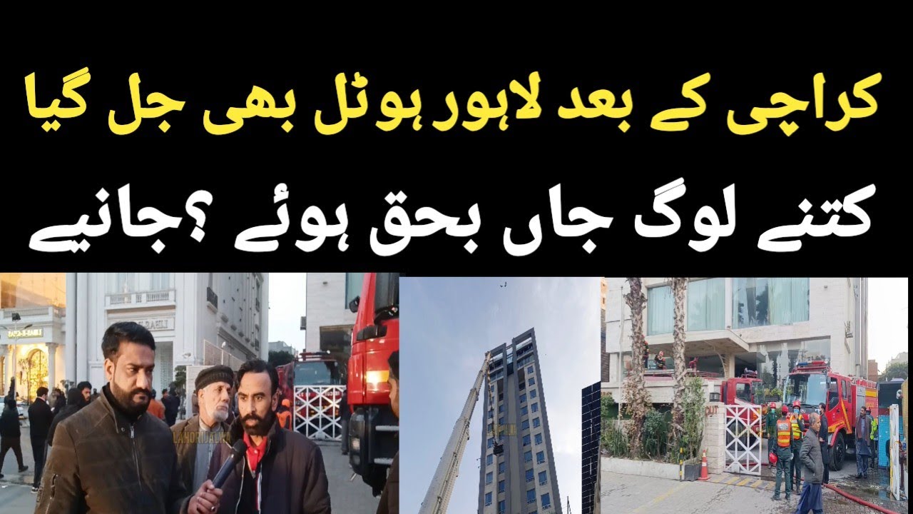 After Karachi Lahore Hotel Fire... Eyewitness Story Revealed ||Lahori Jalwa|| 