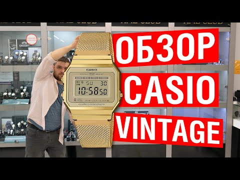 Обзор коллекции CASIO Vintage-