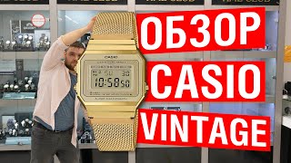 Обзор коллекции CASIO Vintage.