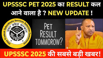 UPSSSC PET RESULT 2025|UPSSSC PET RESULT DATE ANNOUNCED | UPSSSC PET RESULT|#upsssc #uplekhpalbharti