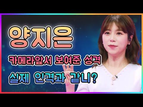 [HOT] 미스트롯2 양지은, 결승전 앞두고 인성 관심 격증...양지은에 대한 시청자 모르는 진실 있을까?