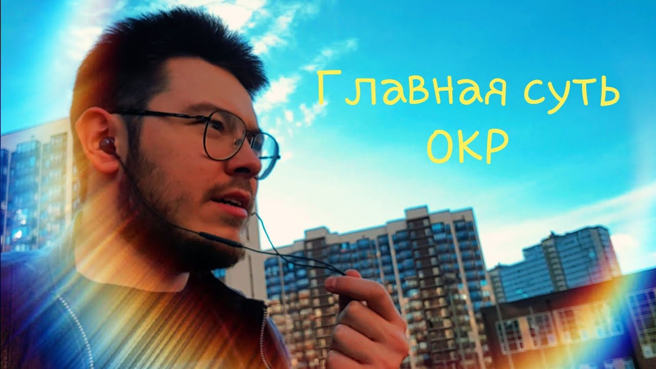 Око за окр