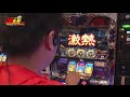 強ヒキEX#01「アナザーゴッドハーデス」「ミリオンゴッド-神々の凱旋-」
