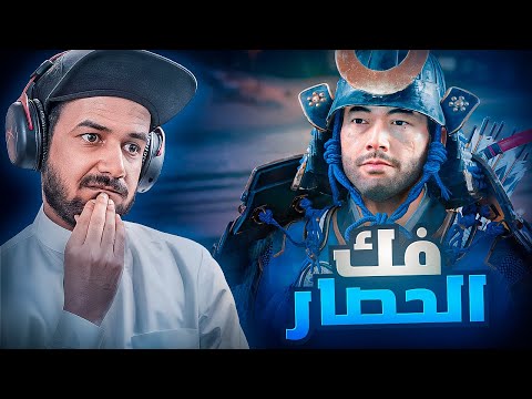 الحلقة 5 من لعبة شبح تسوشيما 4k | Ghost of Tsushima