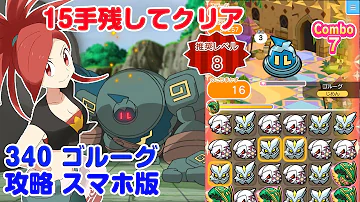 ゴルーグ ゴルーグ