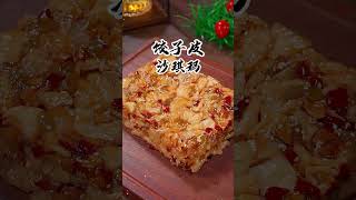 北方最受欢迎的面食做法#面食做法#家常菜