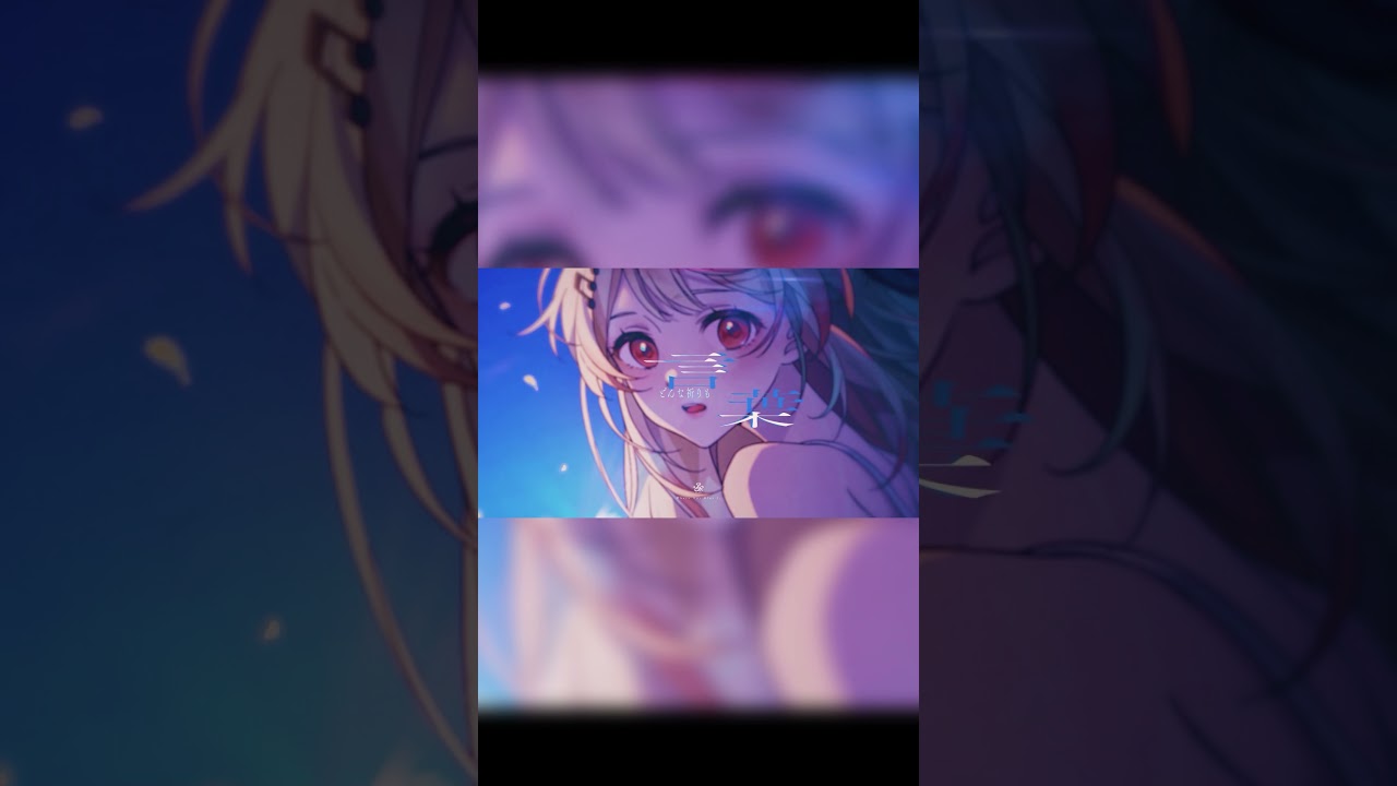 「青のすみか」カバー出しました！フルで聞いてください～！