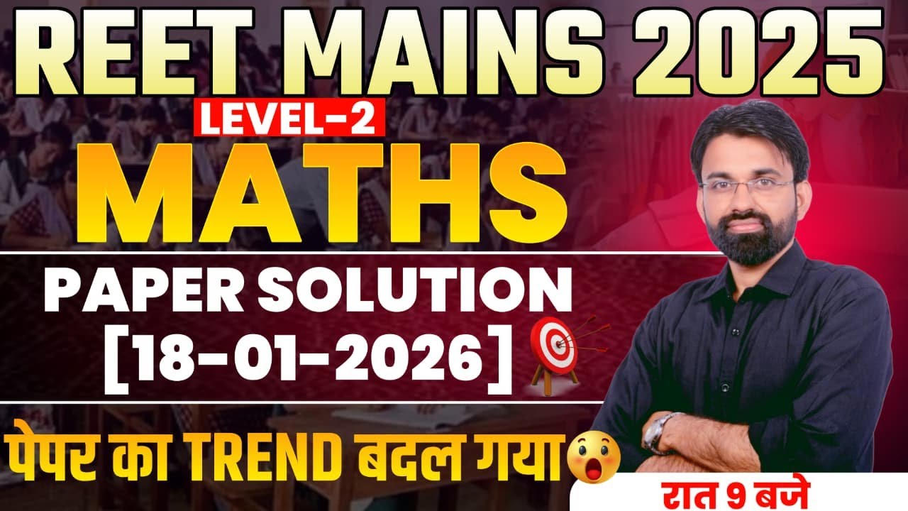 REET Mains Paper Solution 2026 | REET Mains Maths Level 2 Paper Solution 18 Jan 2026 | Surendra Sir