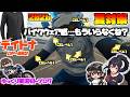 【インナープロテクター】結局ライダーって“こういう格好”に憧れる。【DP-002】【ゆっくり解説】