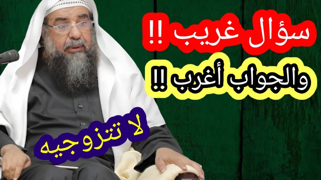 حصري بقناتنا:  امرأة تسأل والشيخ يجيب // هل أقبل به // جواب موفق للشيخ سليمان الرحيلي